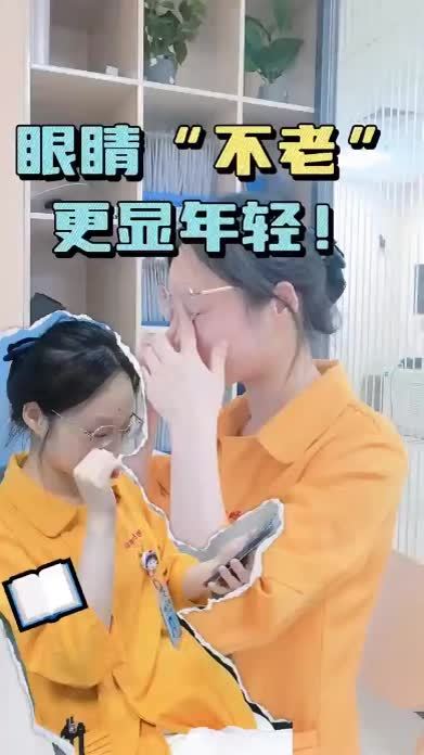 你的眼睛正在提前衰老？翻转拍训练助你远离“老花眼”