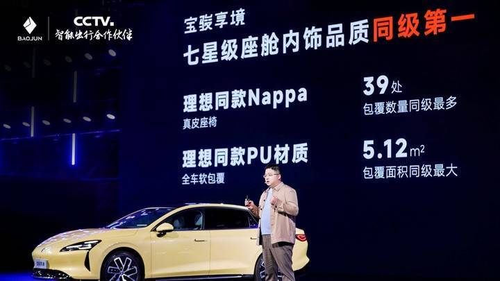 上海车展最便宜的旗舰轿车,是这辆 12.58 万元的宝骏享境