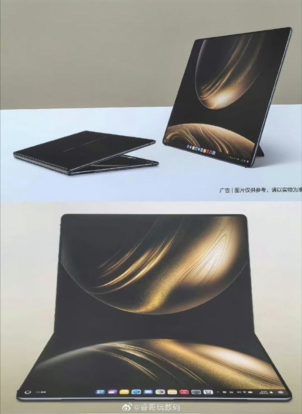 赶在下午发布前!华为鸿蒙PC新品曝光:可折叠超大屏+自研麒麟X90芯