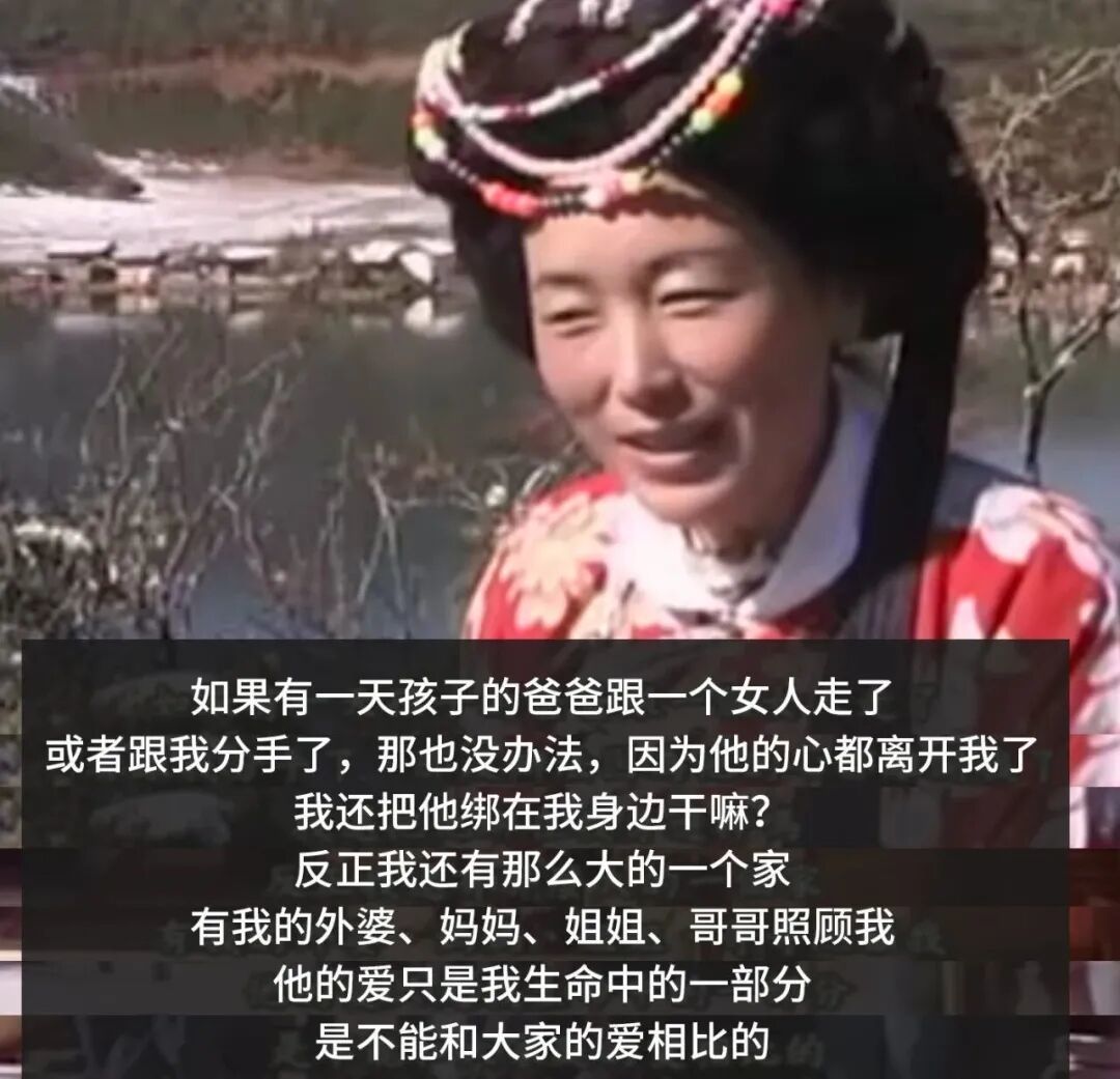 纪录片《三个摩梭女子的故事》,伽才的妈妈接受采访,来自@豆瓣电影