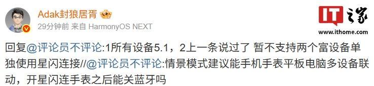 华为鸿蒙HarmonyOS 5.1系统新增特性曝光