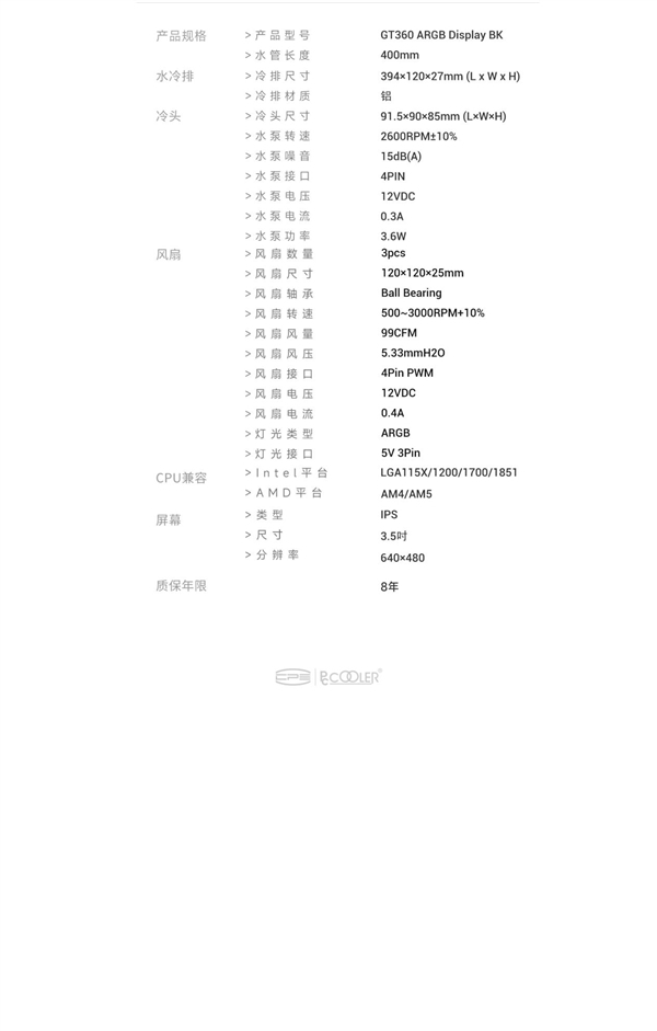 水冷8年超长质保!超频三北境GT360上市:889元