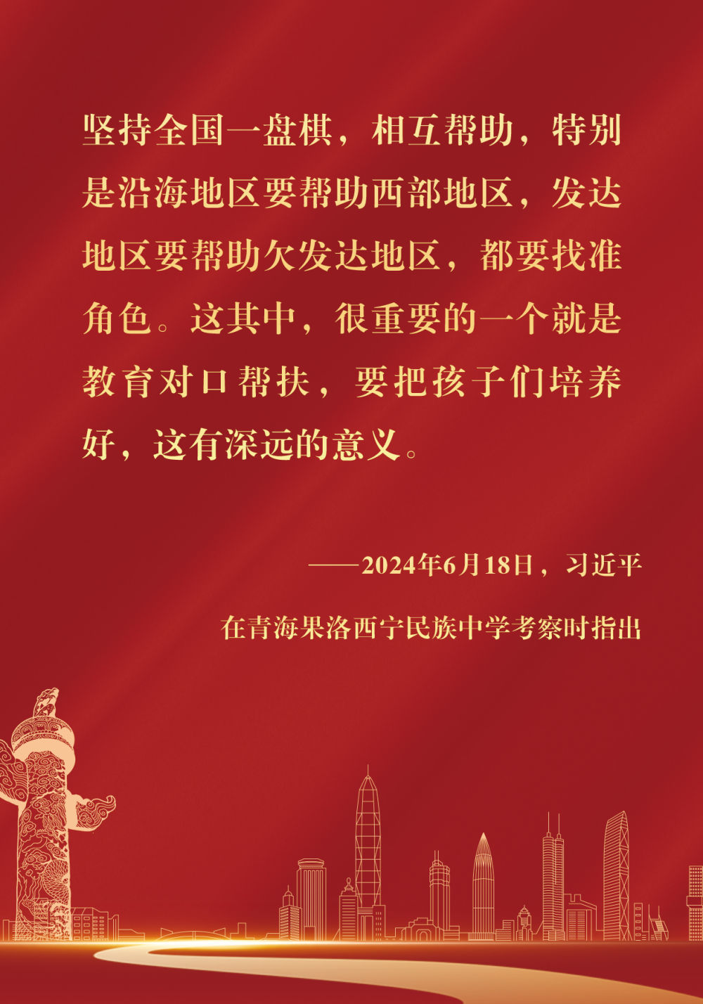 镜观·回响丨春风育人,硕果盈枝