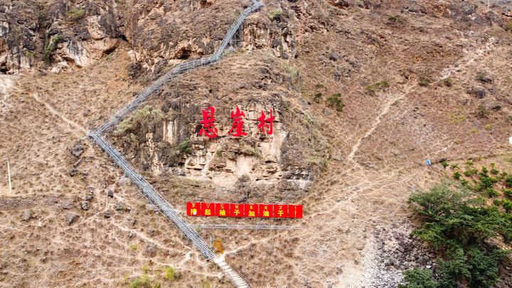 这是通往四川省昭觉县悬崖村的钢梯（2025年1月9日摄，无人机照片）。新华社记者 尹恒 摄