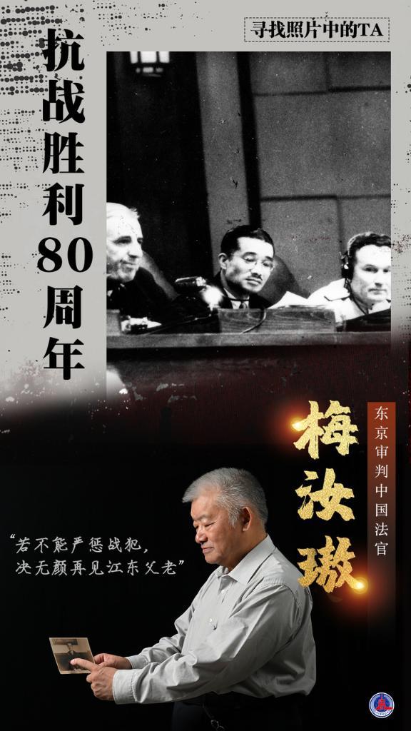 寻找照片中的TA·抗战胜利80周年丨这些人这些事,不能忘,不敢忘!