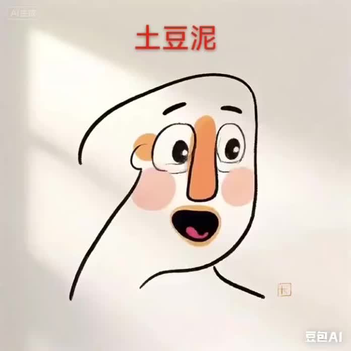 土豆泥的搞笑脸谱