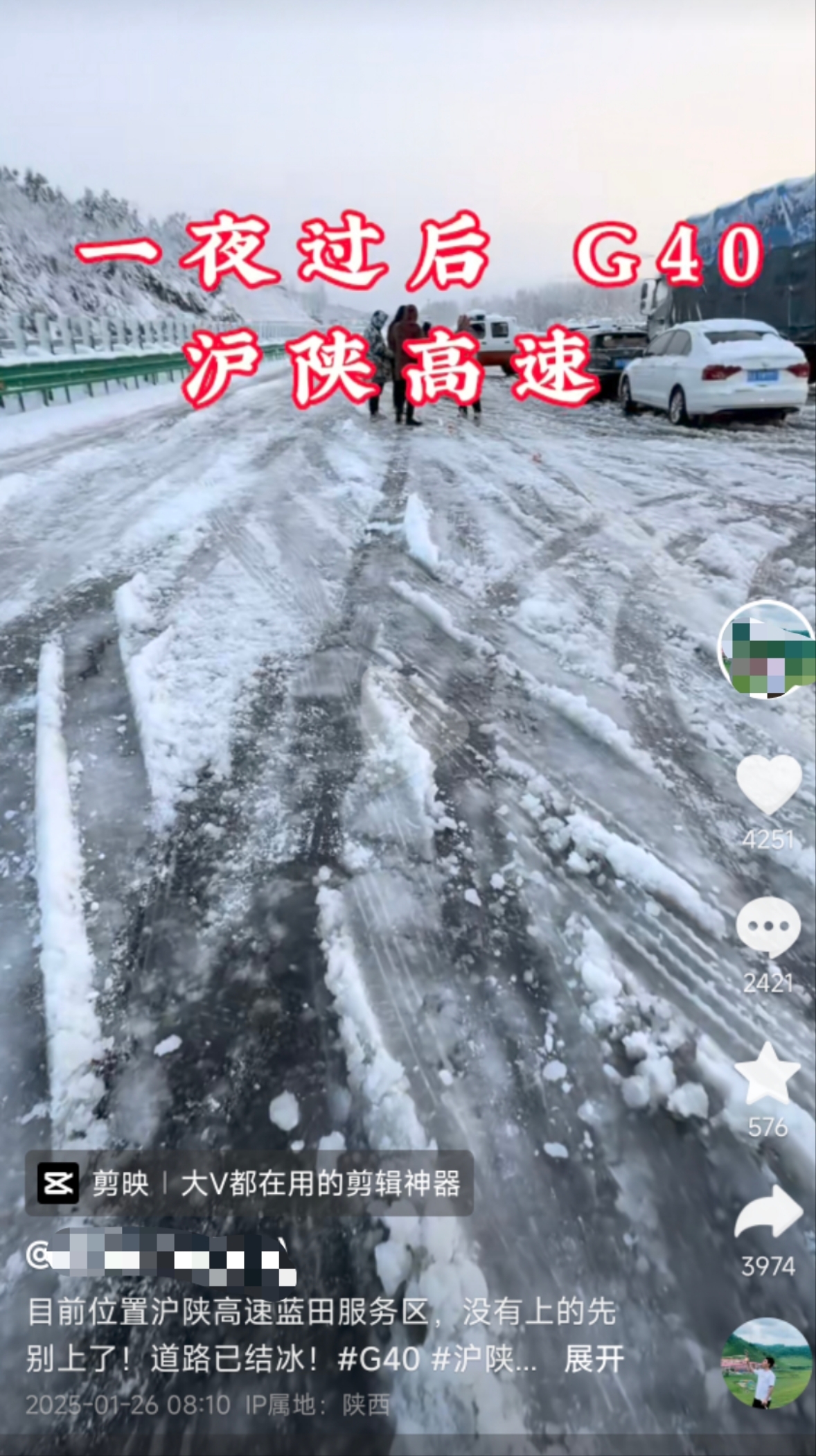 杨先生返程回家途中路况。/受访者社交平台。