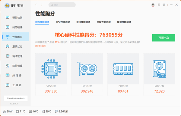 宅系玩家首选!七彩虹橘宝R16 Ultra评测:高颜值金属外观 2k游戏爽玩
