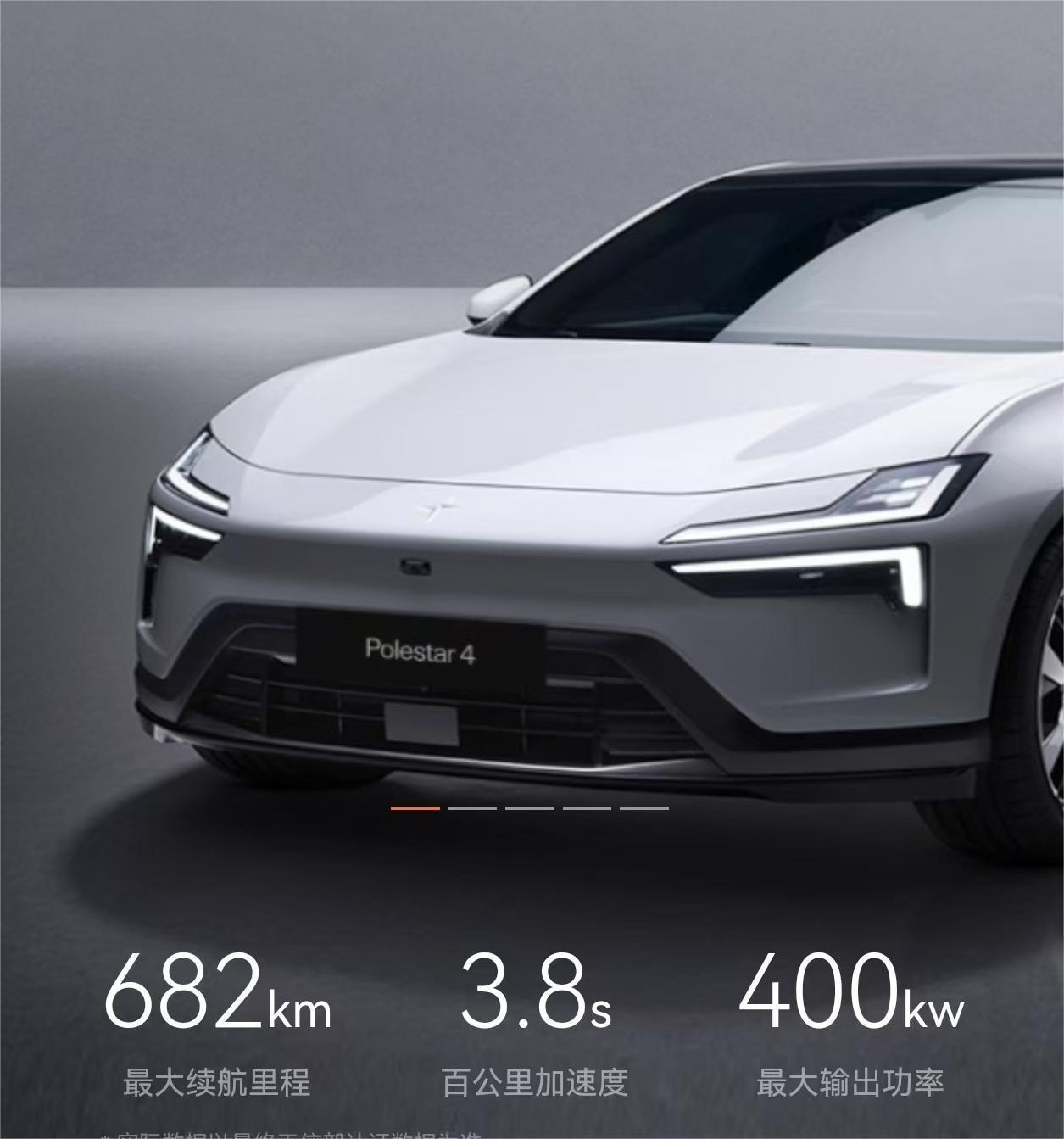 图片来源：极星Polestar小程序