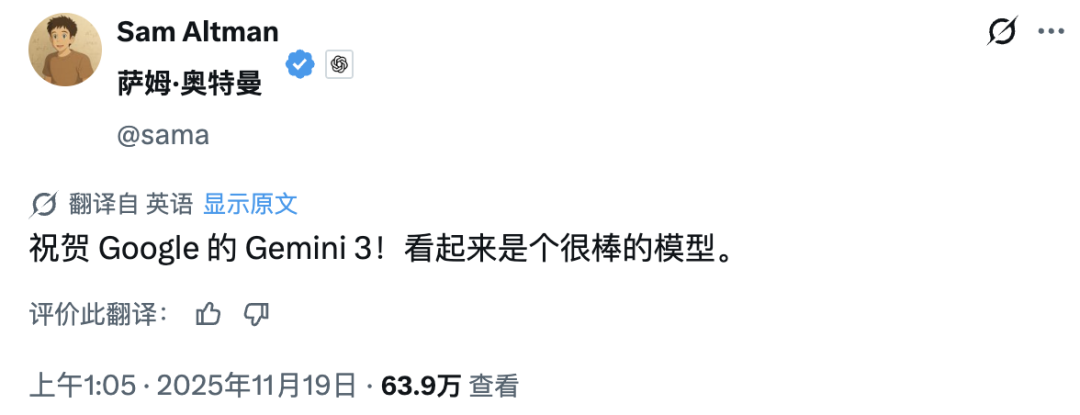 年度最强AI登场!马斯克奥特曼点赞Gemini 3,体验后我发现ChatGPT要慌了