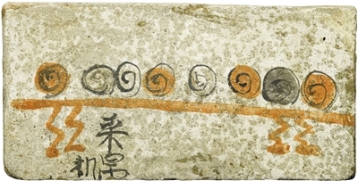 彩绘采帛木几图壁画砖 魏晋