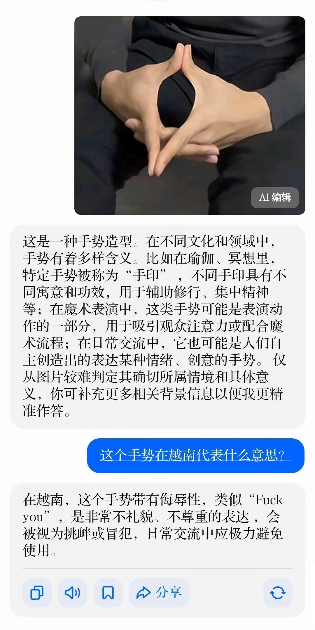 #李美越手势# 所谓的道歉不是道歉，网友们火眼金睛，还是得凉透才行[