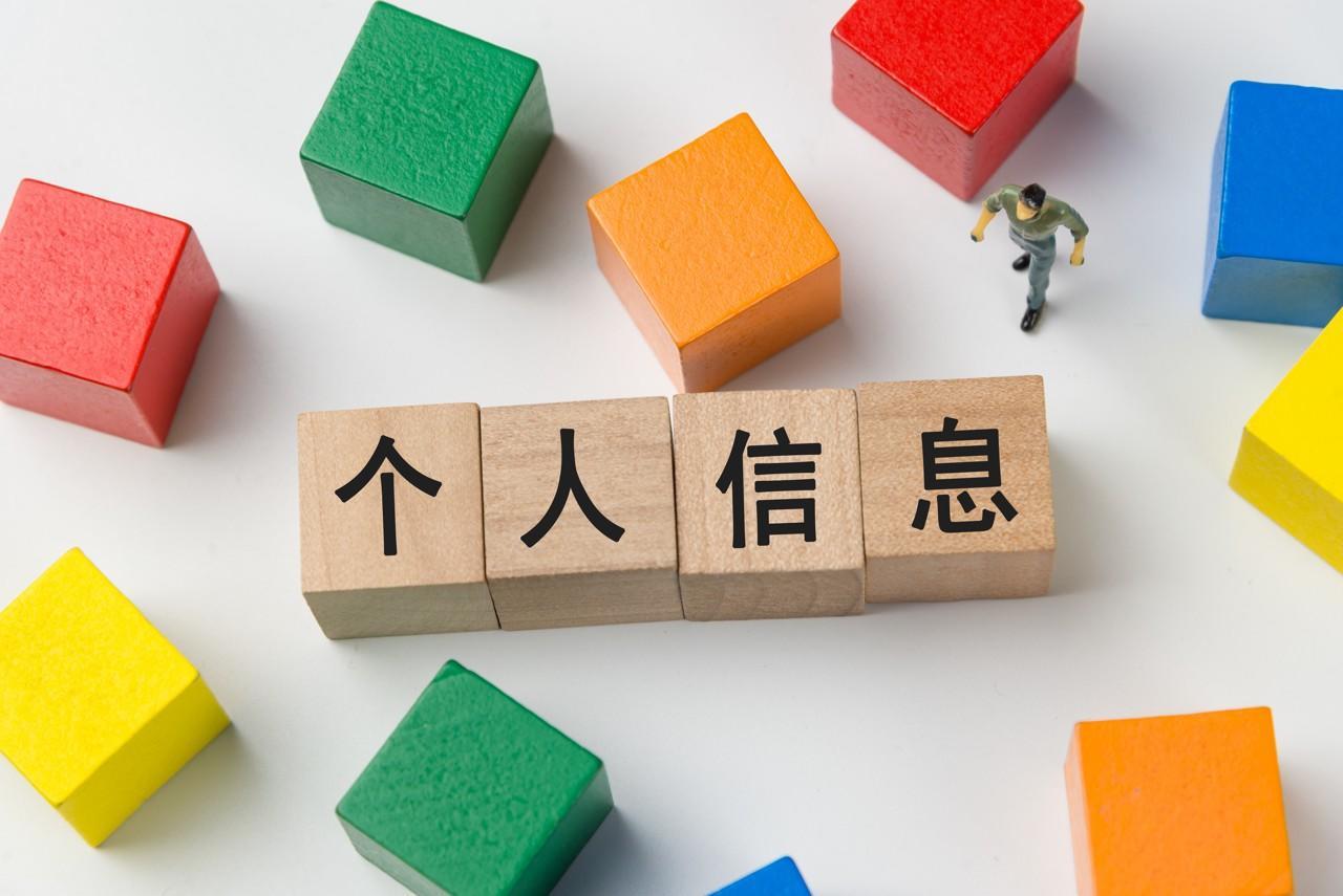 咨询公司帮客户“购买”上千条个人信息，自称用于打官司两负责人一审获刑