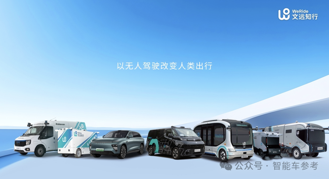 中国Robotaxi出海提速:头部玩家已攻入3大洲10城,另有15座新城市拓展在即