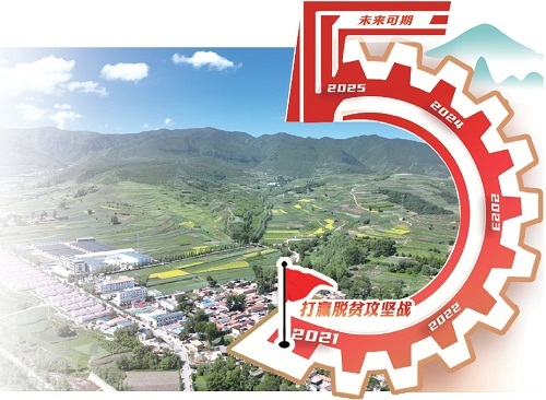 脱贫村的这五年|从“苦瘠甲天下”到“幸福满山村”——元古堆“红火”耀陇中
