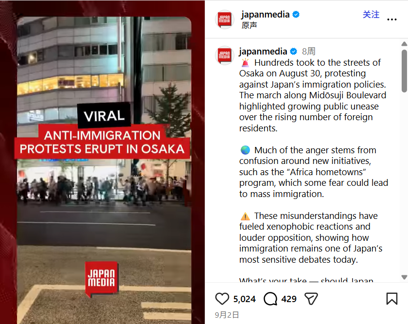 社交平台Instagram流传大阪街头民众游行示威的帖子截图。