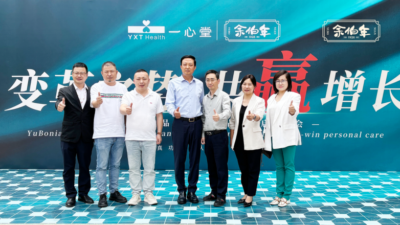 聚焦真功效！余伯年与一心堂深化战略合作，赋能终端非药销售持续增长_凤凰网区域_凤凰网