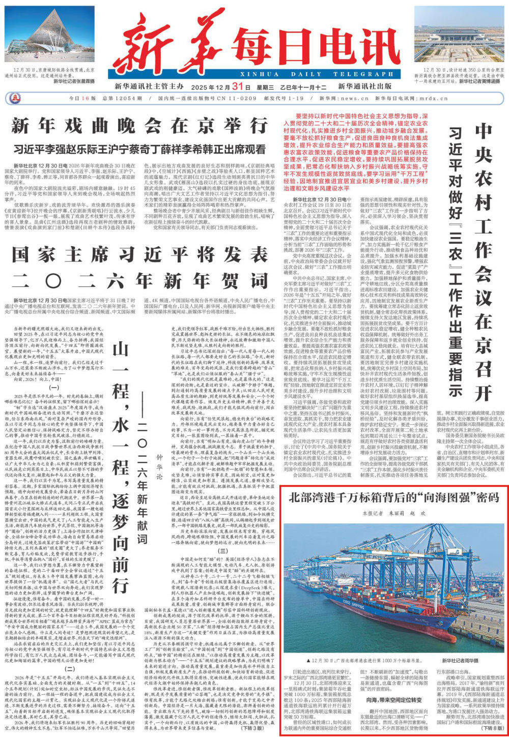 北部湾港千万标箱背后的“向海图强”密码