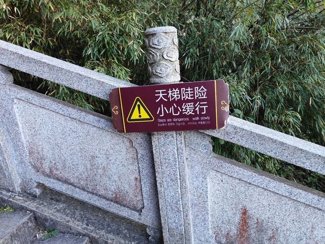 天梯一側的護欄提示。圖/九派新聞 武菲菲