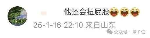 宇树机器东说念主献艺弯说念超东说念主 歪果仁看呆：质疑是殊效