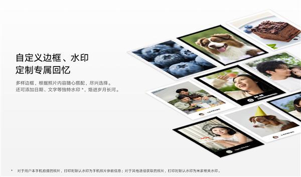 599元 拍立得平替!小米发布米家口袋照片打印机Pro:相纸只要1.98元