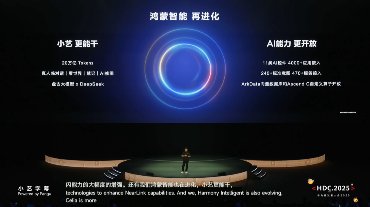 华为纯血鸿蒙第二年,端出一个 Android 给不了的蛋糕