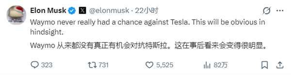 马斯克霸气回怼Waymo：连对抗特斯拉的机会都没有