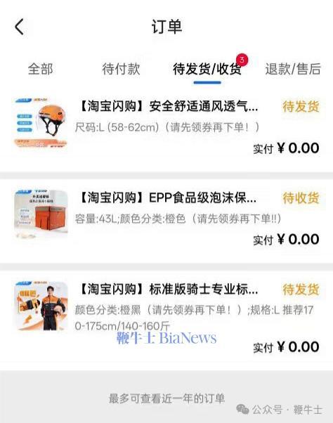淘宝闪购骑士社保开放申请:实现外卖业首次养老、医疗保险全覆盖