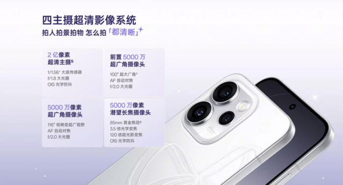 OPPO Reno15标准版:精致小直屏,实况影像玩出新花样