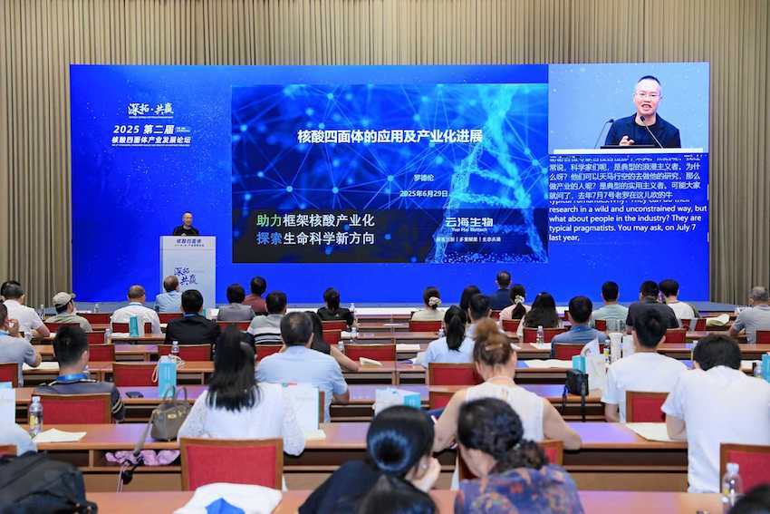 成都中医药大学教授、成都云海生物总裁罗德伦教授发表学术报告。主办方供图