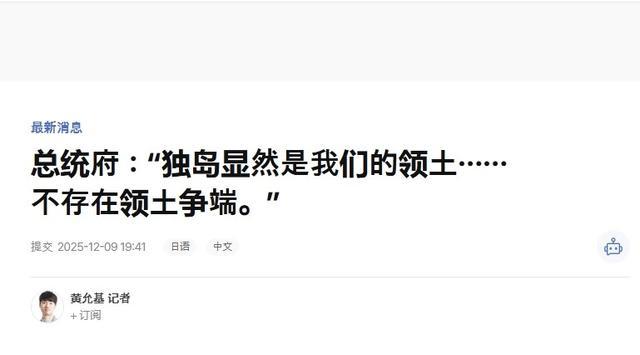 反正韩国舆论已经生气了