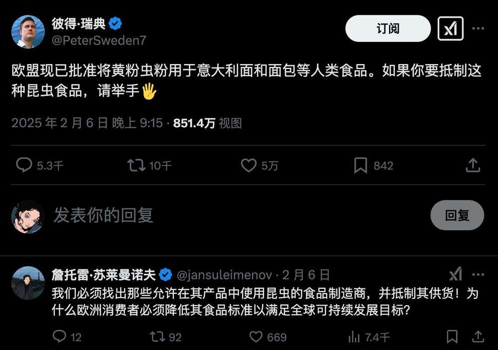图源X:抵制含有虫粉食品的网友们