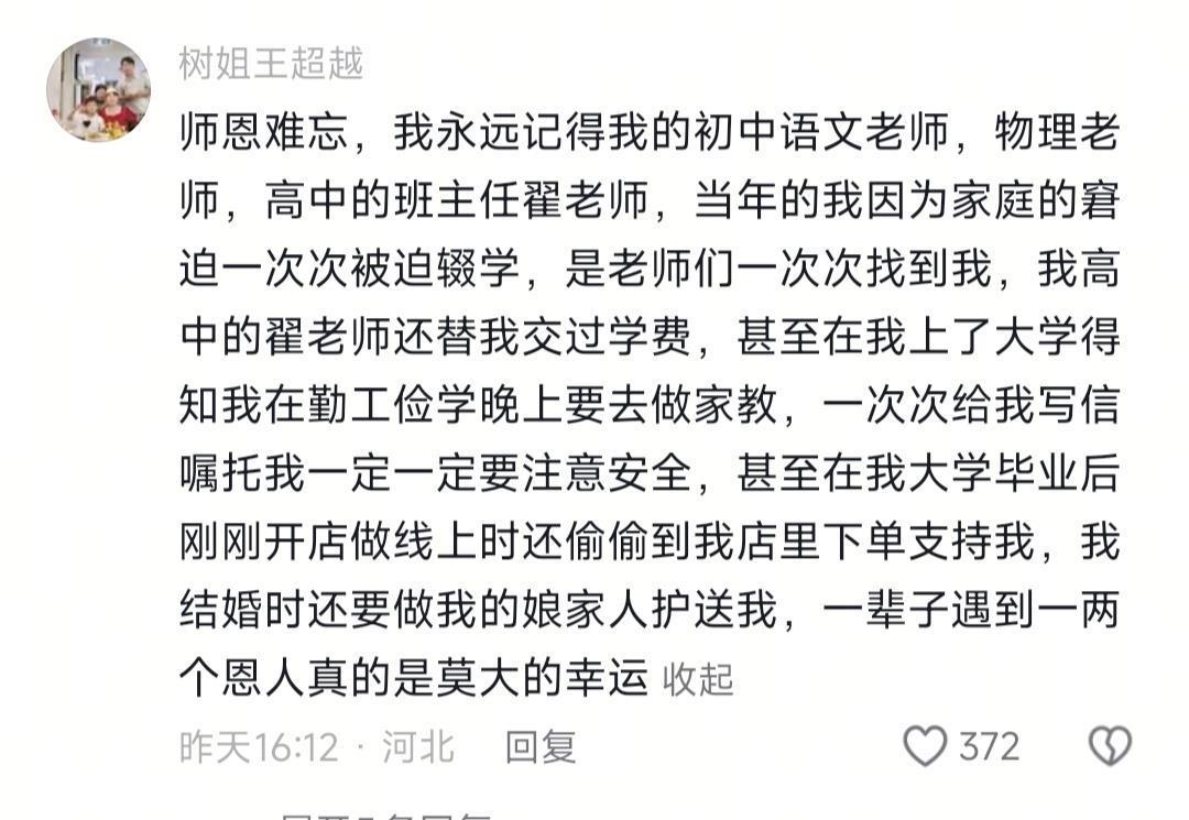 网友评论