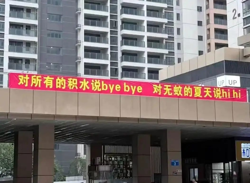佛山运动式灭蚊,新冠后首次“全民防疫”