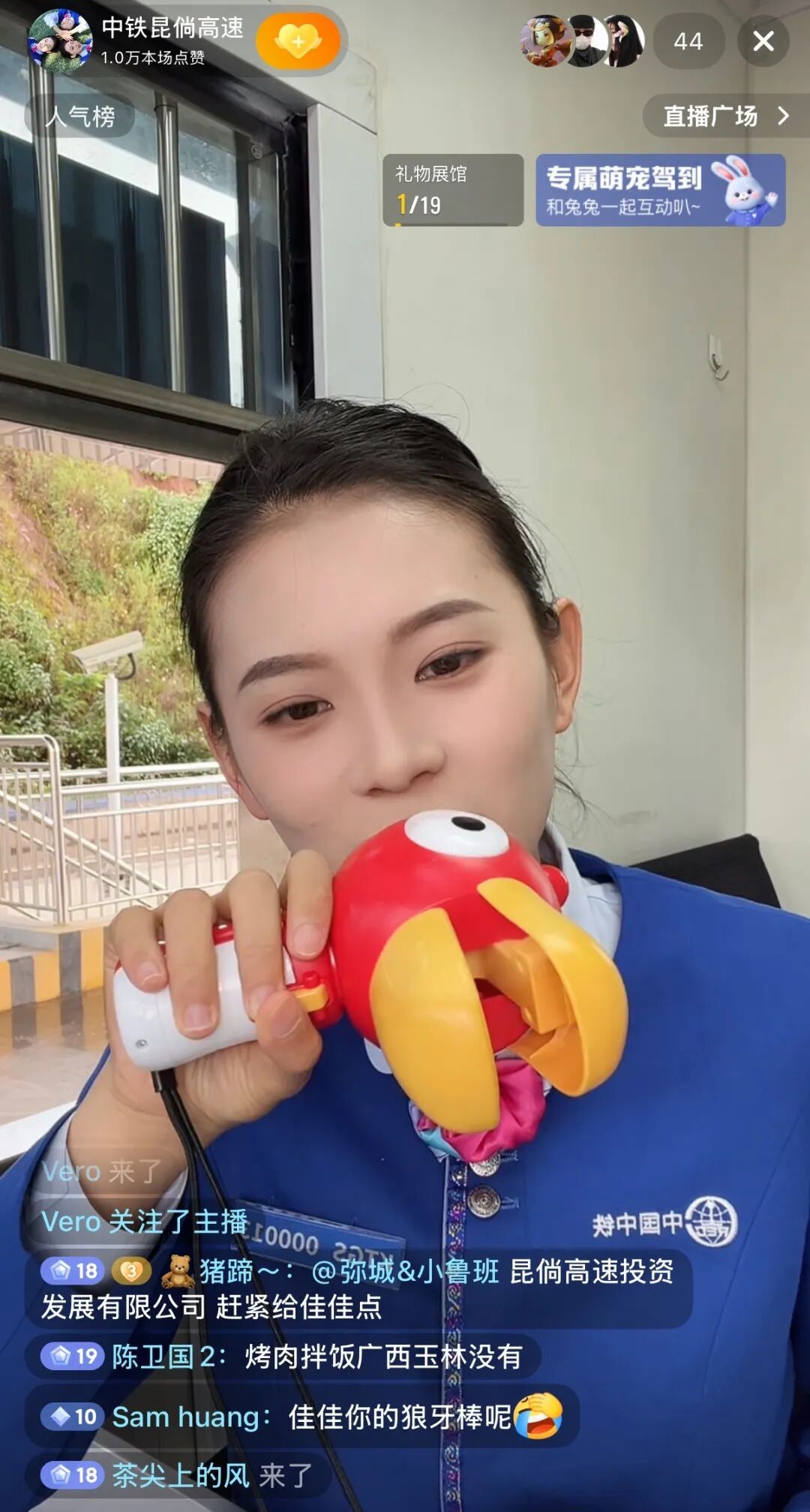 昆倘高速的收费员主播在和观众互动。图源抖音