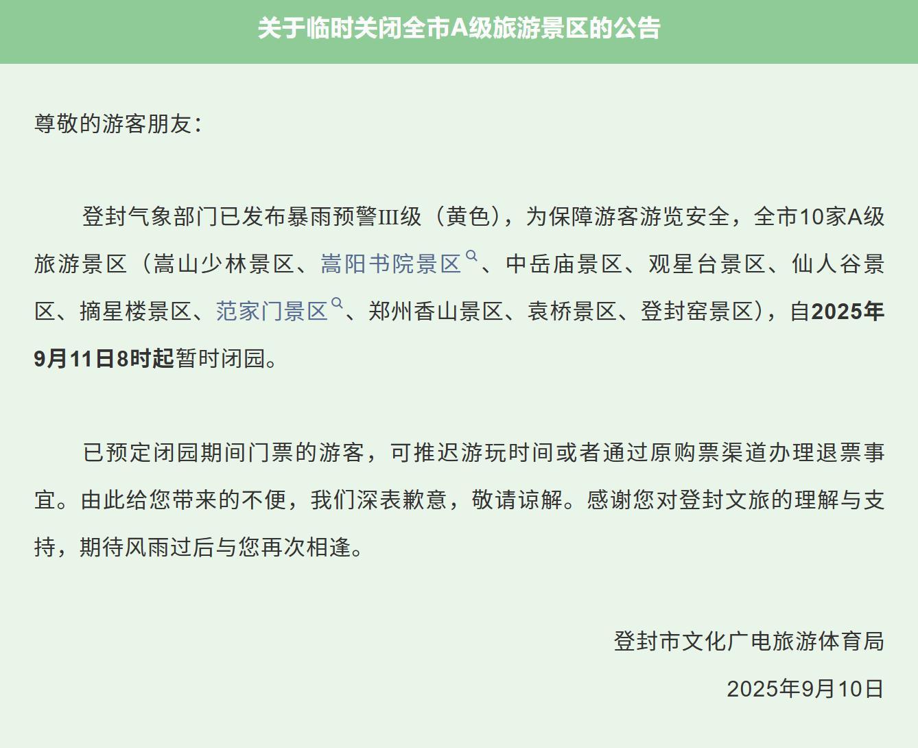 wechat_2025-09-10_190356_456.png