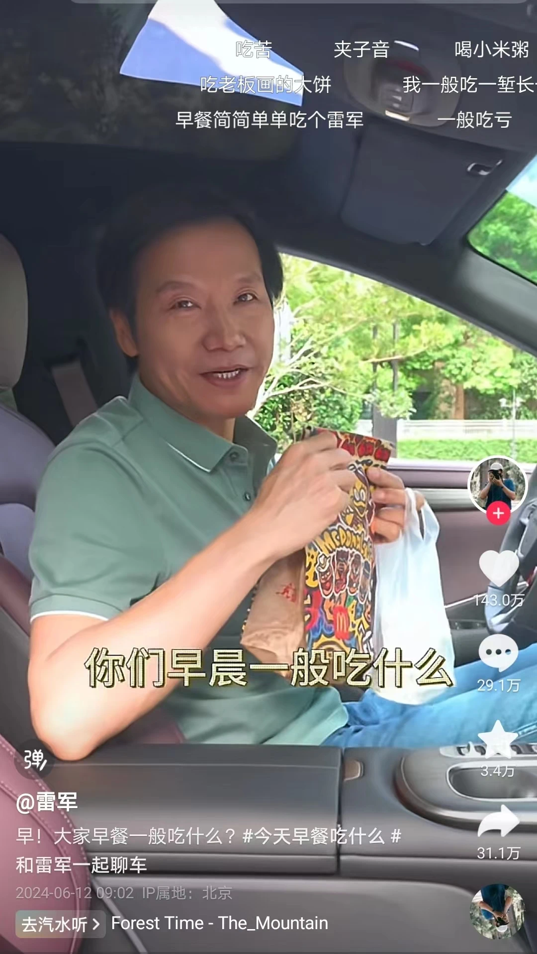 ▲Ps:很多网友跟雷军的评论互动还是挺有意思的。