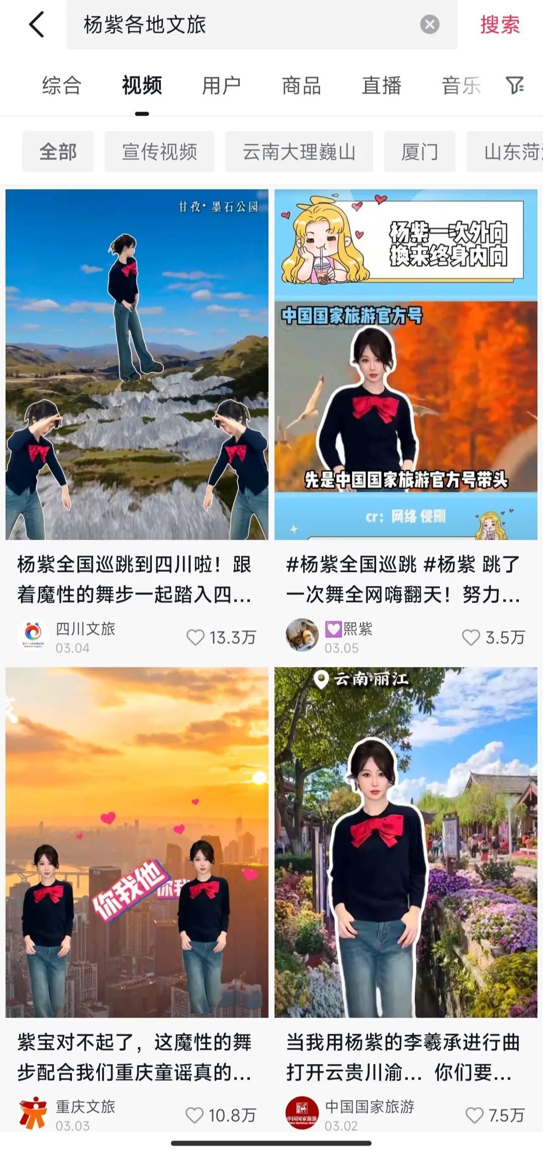 杨紫尬舞了一次,结果被全国网友记住一整年。(图源:短视频截图)