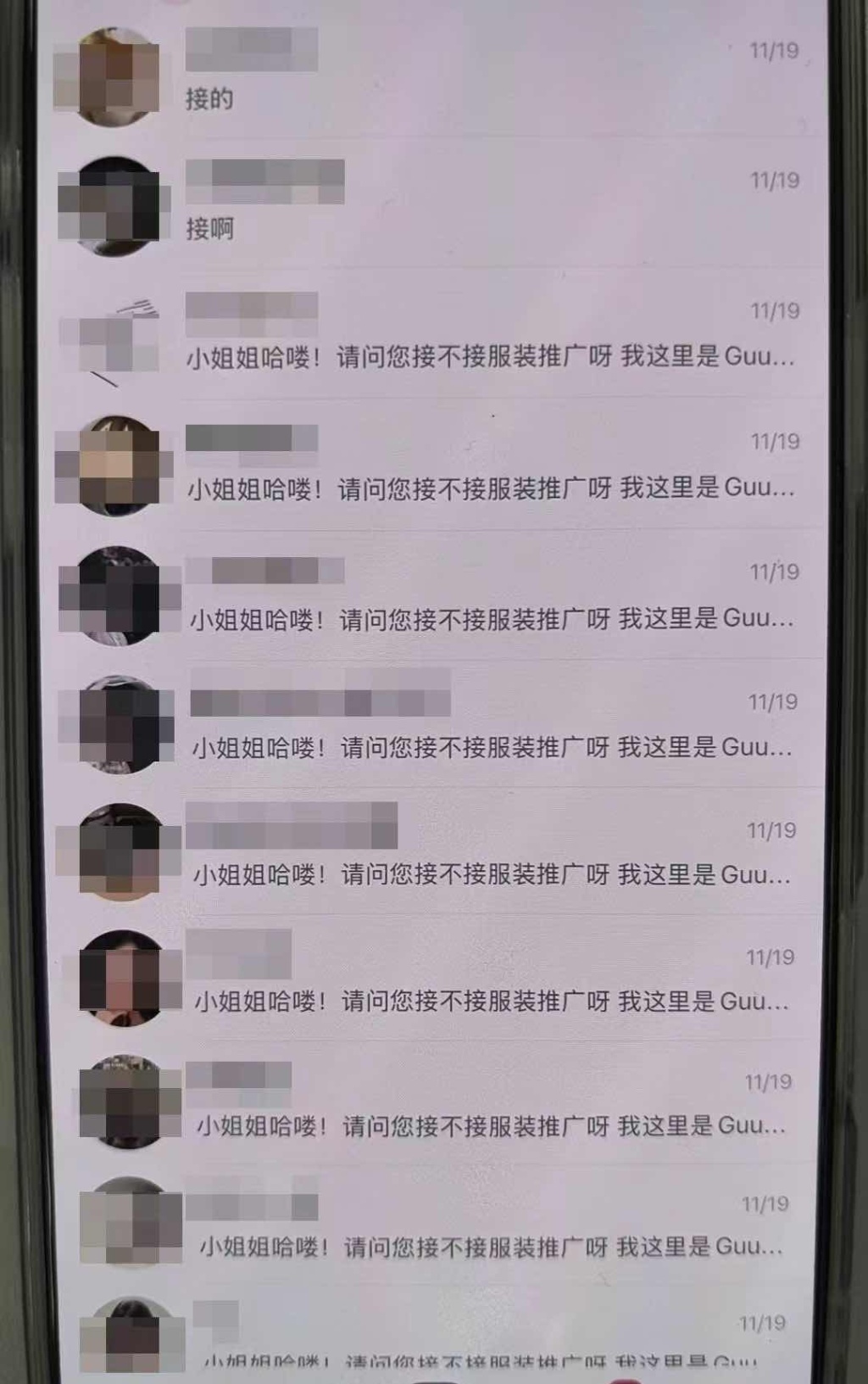 嫌疑人王某在平台上广撒网私信平台博主