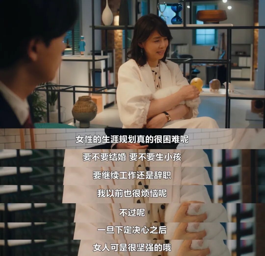 图源日剧《转职的魔王大人》