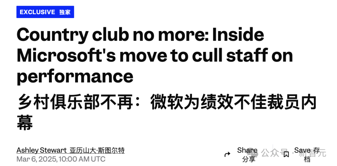 微软老员工48岁生日被裁,妻子发帖怒斥算法裁人!全球大血洗6000人