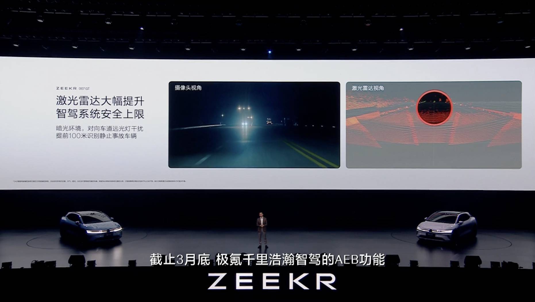 限时 19.99 万元!极氪 007 GT 正式上市,明天就能提车