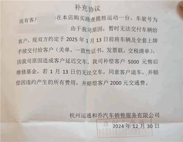 须眉23.5万买捷豹新车却无法提车 4S店：及格证被押银行了