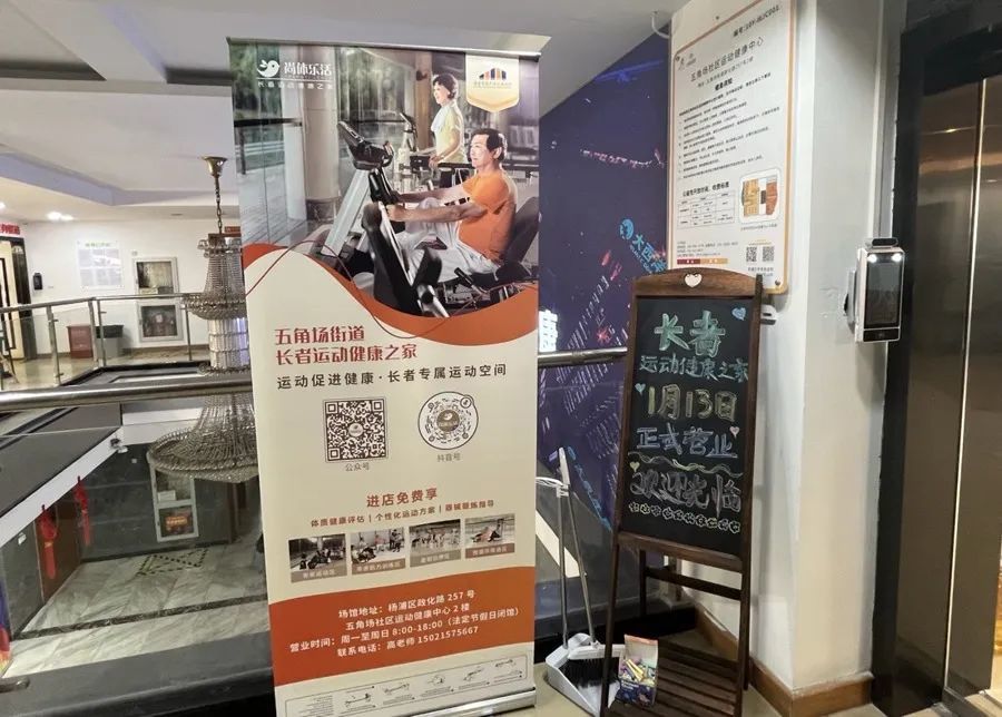 健身房重新开业后,门口的宣传广告。杨书源 摄