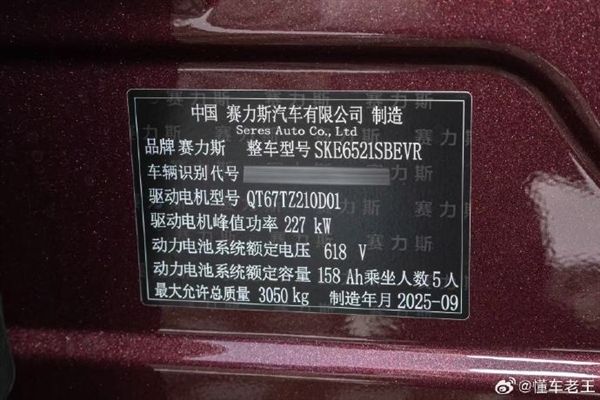 博主曝问界M8出现“预制”车：8月生产出了9月铭牌的车
