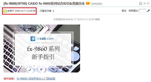 你初中用的计算器 现在还在乱杀