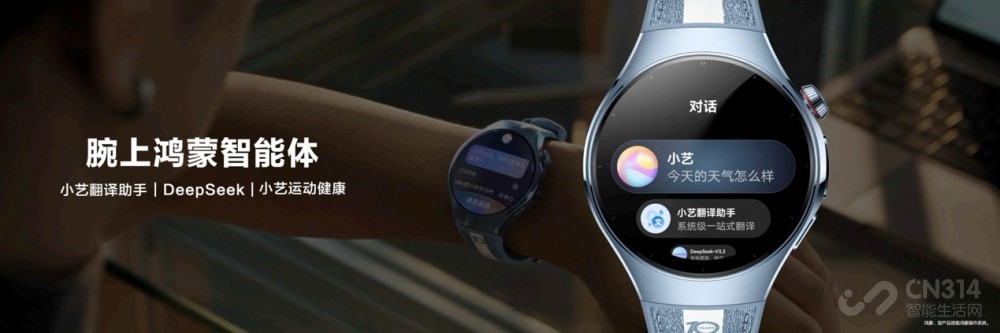 开启新篇章 HUAWEI WATCH 十周年款发布