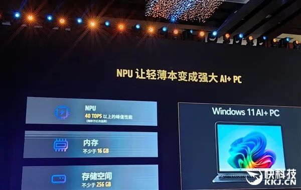 AMD雄起！AI PC确凿作念起来了 苏姿丰亲临中国盛赞