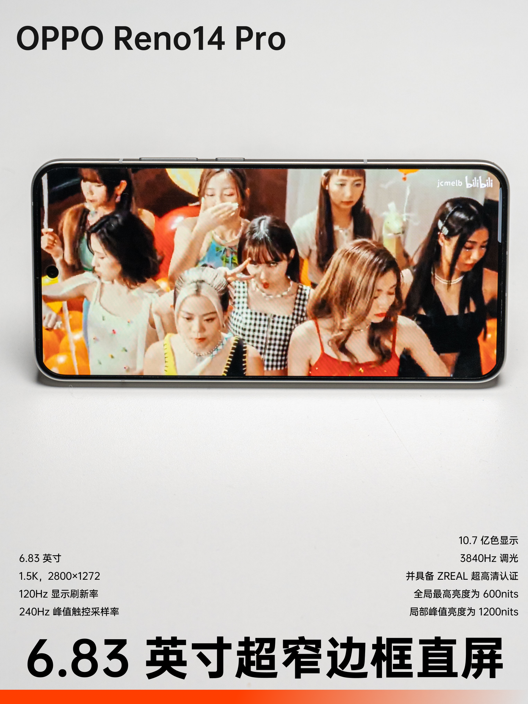 OPPO Reno14 Pro:全 5000 万像素四摄,将 Live 图拉进 4K 时代