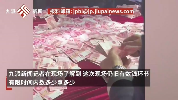 河南矿山集团年会一业务经理现场数得7.2万现金：来公司后幸福感飙升，明年目标是10万